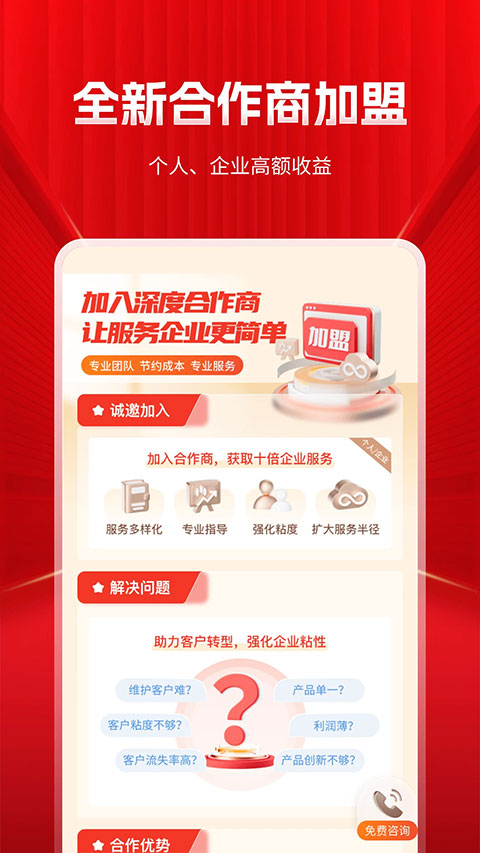 截图5